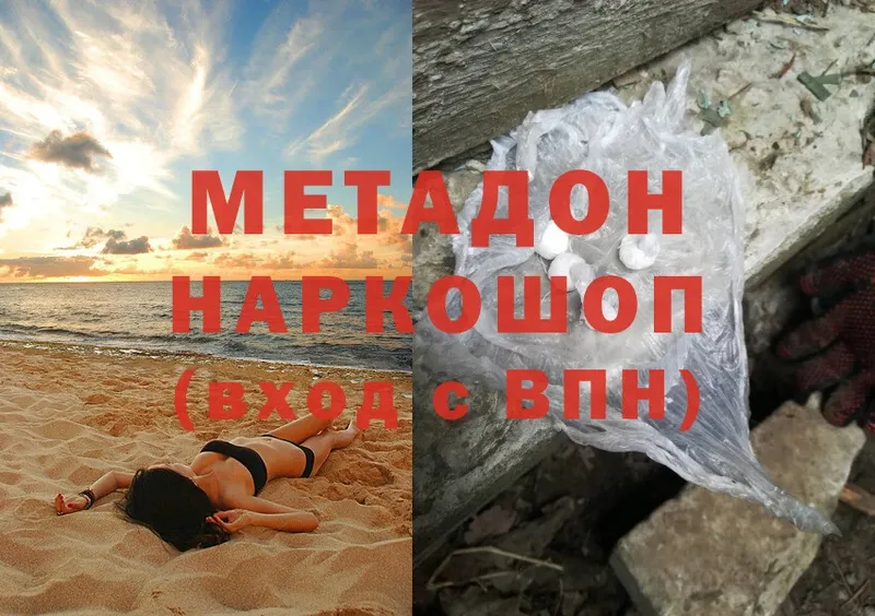 МЕТАДОН мёд  Бор 